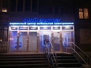Прошивка,  разблокировка сотовых телефонов,  iPhone в Челябинске